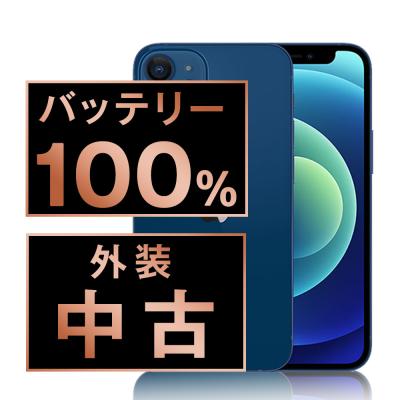 iPhone 12 iPhone本体(内蔵ストレージ容量:128GB)の商品一覧 iPhone 12 iPhone本体(内蔵ストレージ容量:128GB)の商品一覧
