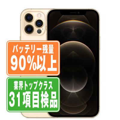 iPhone 12 Pro Max iPhone本体（SIM情報：SIMフリー）｜スマホ｜スマホ