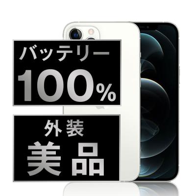 【格安美品】iPhone 12PRO 128GB simフリー本体 10 Apple iPhone 12 Pro 128GB 本体 SIMフリー