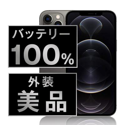 iphoneバッテリー交換済 中古のおすすめ人気商品一覧 通販