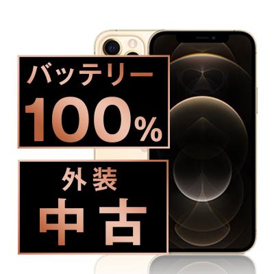 【美品】iPhone 12 Pro 128GB ゴールド SIMフリー 本体 Amazon | 【整備済み品】 Apple iPhone 12 Pro 128GB ゴールド