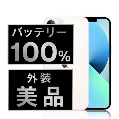 iphone 13 128GB ホワイト 本体とケーブル　美品 Amazon | 【整備済み品】 Apple iPhone 13 128GB スターライト SIM