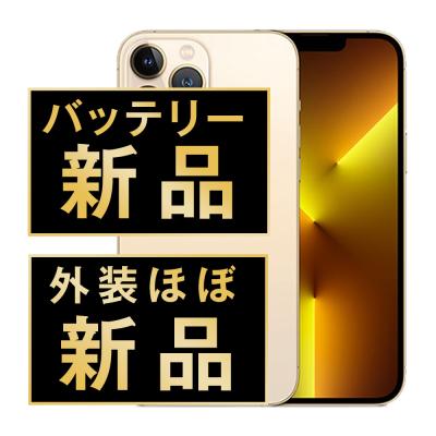 iPhone 13 Pro Max iPhone本体（色：ゴールド系）｜スマホ｜スマホ