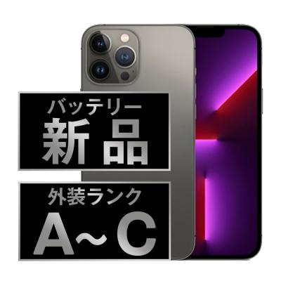 iphone 13 pro max simフリー（内蔵ストレージ容量：128GB）のおすすめ