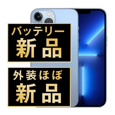 iphone13 pro 本体の商品一覧 通販 - Yahoo!ショッピング