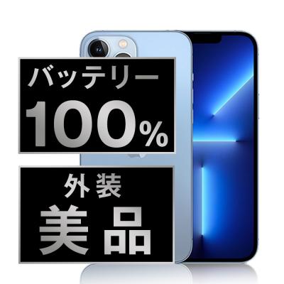 iPhone 13 Pro iPhone本体（SIM情報：SIMフリー）｜スマホ｜スマホ