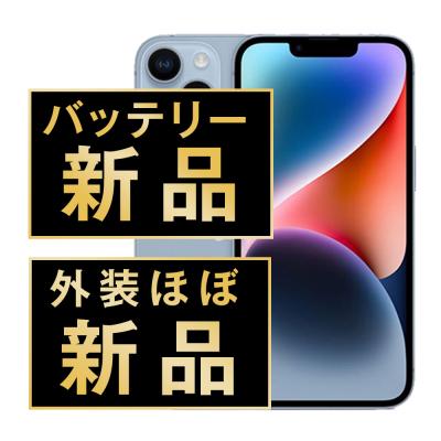 iPhone14 本体 Apple iPhone 14 128GB SIMフリー [スターライト] 価格比較