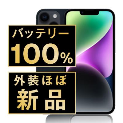 iPhone14本体　256G ミッドナイト Apple iPhone 14 256GB SIMフリー [ミッドナイト] 価格比較