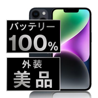 H*O様 【お買い得！】iPhone14 256GB バッテリー100% バッテリー100%保証 iPhone14 256GB イエロー SIMフリー 中古