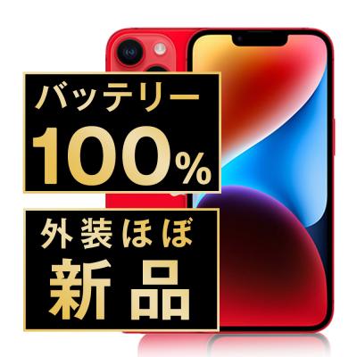 iPhone 14 iPhone本体（内蔵ストレージ容量：256GB）｜スマホ
