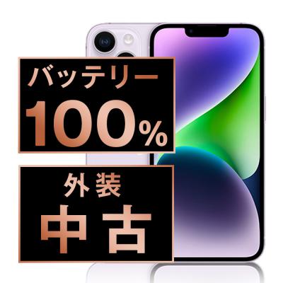 iPhone 14 iPhone本体（色：パープル系）｜スマホ｜スマホ、タブレット