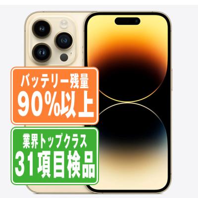 バ*ア様 iphone14pro 128GB 『極美品』 Amazon | 【整備済み品】 Apple iPhone 14 Pro 128GB ゴールド