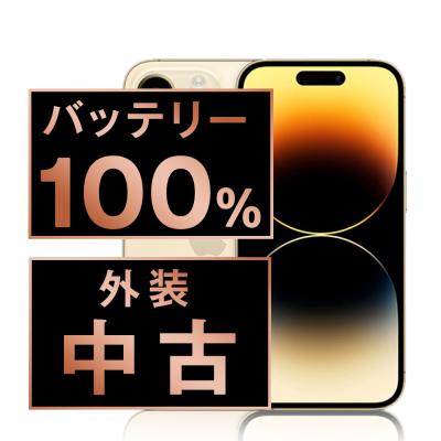 バッテリー100% iPhone14 Pro Max 256GB ゴールド SIMフリー バッテリー100% iPhone14 Pro Max 256GB ゴールド SIMフリー