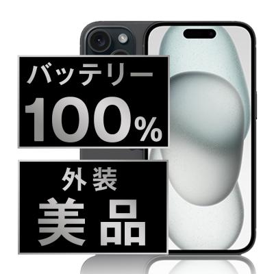 iPhone 15 iPhone本体（SIM情報：SIMフリー）｜スマホ｜スマホ