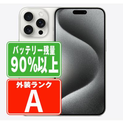 日曜日限り大幅値下げ！超美品iPhone15 iPhone 15 Pro Max｜価格比較・SIMフリー・最新情報 - 価格.com