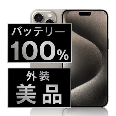 iphone 15 pro 512の商品一覧 通販 - Yahoo!ショッピング iphone 15 pro 512の商品一覧 通販 - Yahoo!ショッピング