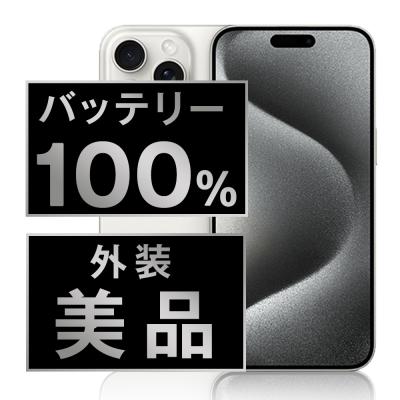 日曜日限り大幅値下げ！超美品iPhone15 ニューズドフォン Yahoo!店 - iPhone15シリーズ｜Yahoo!ショッピング