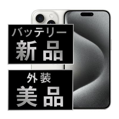 iphone 15 pro 256gbの商品一覧 通販 - Yahoo!ショッピング