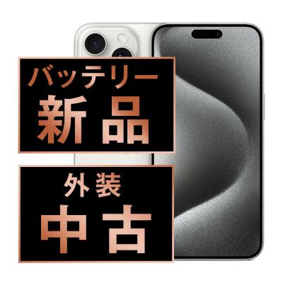 iphone 15 pro 256gbのおすすめ人気商品一覧 通販 - Yahoo!ショッピング