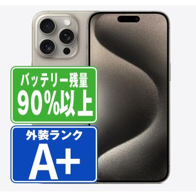 ニューズドフォン Yahoo!店 - iPhone15シリーズ｜Yahoo!ショッピング