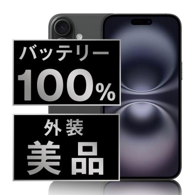 iphone16 128のおすすめ人気商品一覧 通販 - Yahoo!ショッピング