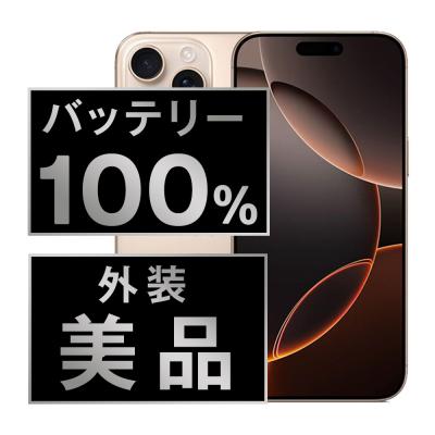 iPhone 16 Pro Max iPhone本体（内蔵ストレージ容量：256GB）｜スマホ
