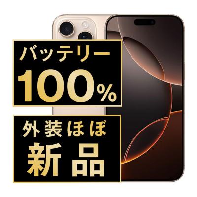 iphone 16 pro max(iPhone本体)の商品一覧|スマホ | スマホ iphone 16 pro max(iPhone本体)の商品一覧|スマホ | スマホ
