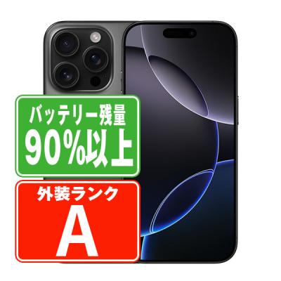 iphone 16 pro 128のおすすめ人気商品一覧 通販 - Yahoo