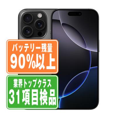 iphone 16 pro 128のおすすめ人気商品一覧 通販 - Yahoo!ショッピング