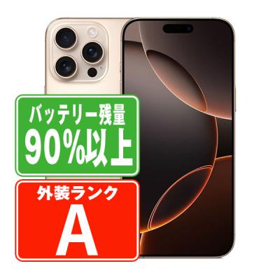 iphone16 128のおすすめ人気商品一覧 通販 - Yahoo!ショッピング