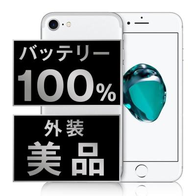iPhone 7 iPhone本体｜スマホ｜スマホ、タブレット、パソコン