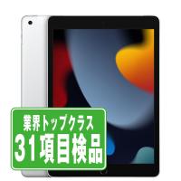 iPad 第9世代 256GB Wi-Fi+Cellular SIMフリー シルバー 2021年 中古 タブレット iPad9 本体 良品  7日間返品OK ipd9mtm2724 | ニューズドテック Yahoo!店