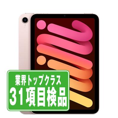 ipadmini6（iPad）｜タブレットPC | スマホ、タブレット、パソコン の