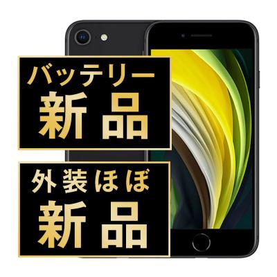 iphoneバッテリー交換済 中古（iPhone SE（第2世代）／スマホ