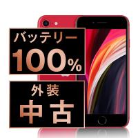 バッテリー新品交換済 iPhoneSE2 64GB RED SIMフリー 中古 外装Bランク 良品 電池新品交換済 本体 返品OK | ニューズドフォン Yahoo!店