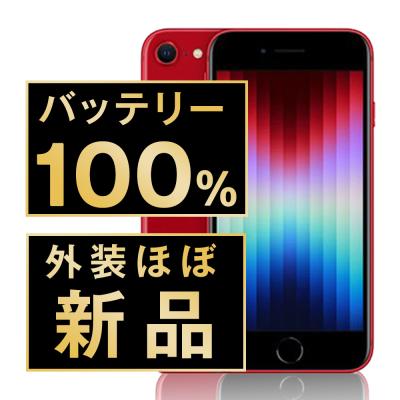 Apple - iPhone8 純正バッテリー交換済 (100%) 64gb SIMフリー 美品 バッテリー100％【iPhone8 64GB /中古品（Bランク）】 | H.I.S.