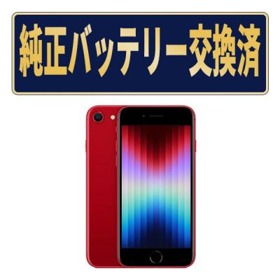 iphone se バッテリー 純正の商品一覧 通販 - Yahoo!ショッピング