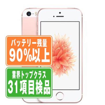 iPhone SE（第1世代） iPhone本体｜スマホ｜スマホ、タブレット