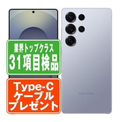 galaxy s25 ultra（アンドロイドスマートフォン）｜スマホ | スマホ