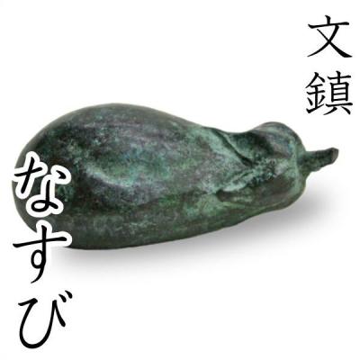 高岡銅器 文鎮の商品一覧 通販 - Yahoo!ショッピング 高岡銅器 文鎮の商品一覧 通販 - Yahoo!ショッピング