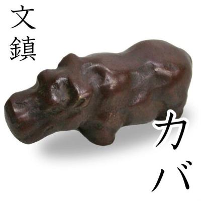 高岡銅器 文鎮の商品一覧 通販 - Yahoo!ショッピング 高岡銅器 文鎮の商品一覧 通販 - Yahoo!ショッピング