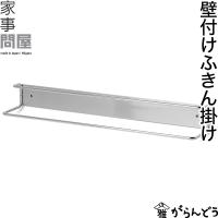 家事問屋 壁付けふきん掛け マグネット ネジ止め | がらんどう 手仕事品と贈り物