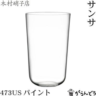 パイントグラス（セット/単品：単品）のおすすめ人気商品一覧 通販