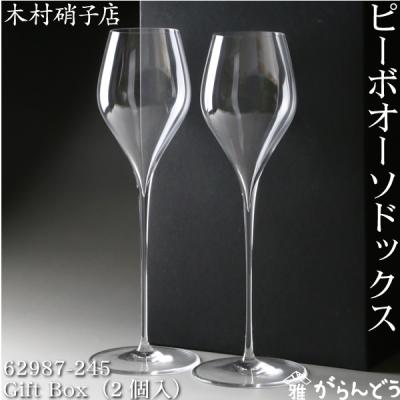 木村硝子店(日用品)（アルコールグラス種類：シャンパングラス