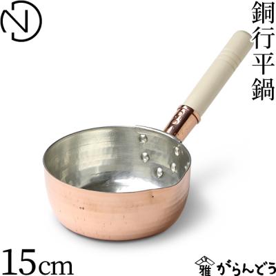銅片手鍋の商品一覧 通販 - Yahoo!ショッピング 銅片手鍋の商品一覧 通販 - Yahoo!ショッピング
