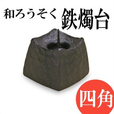 がらんどう 手仕事品と贈り物 - 燭台｜Yahoo!ショッピング