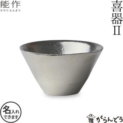 錫 酒器 能作のおすすめ人気商品一覧 通販 - Yahoo!ショッピング
