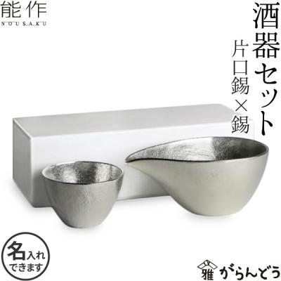 土井宏友作　酒器　錫漆片口(ふくら雀）と盃 錫 能作のおすすめ人気商品一覧 通販 - Yahoo!ショッピング