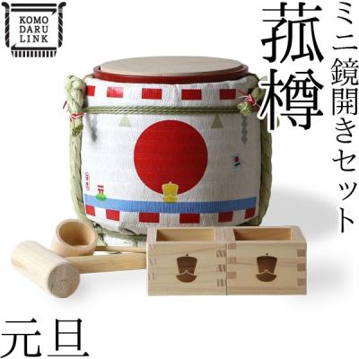 ミニ菰樽のおすすめ人気商品一覧 通販 - Yahoo!ショッピング