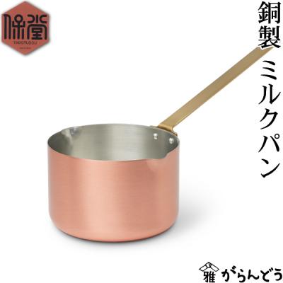 銅片手鍋の商品一覧 通販 - Yahoo!ショッピング 銅片手鍋の商品一覧 通販 - Yahoo!ショッピング